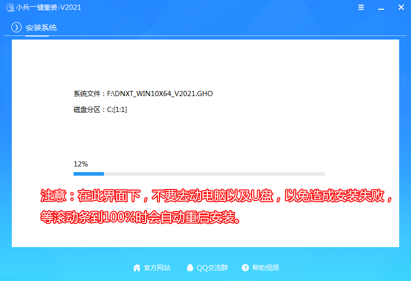 等待安裝自動(dòng)重啟