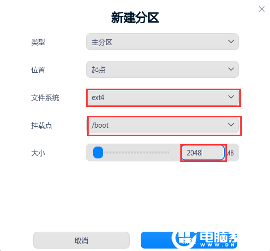 新建boot分區(qū)