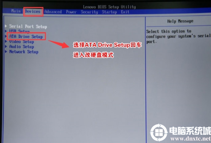 選擇ATA Drive Setup回車 進入改硬盤模式 選擇ATA Drive Setup回車 進入改硬盤模式